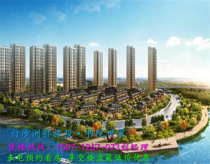 鄂旅投书院世家,家门口的学校,一站式教育大盘