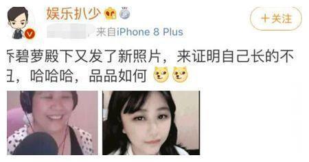 少女秒变大妈?网红主播乔碧萝殿下素颜火了,网友被实力劝退
