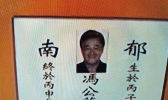 赵本山也去世了?赵本山相片被当遗像:剧组特意把照片p成黑白色