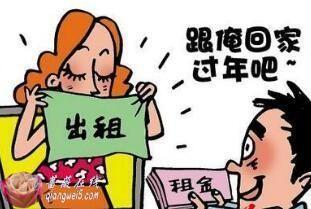 网站租女友回家过年真的靠谱吗?