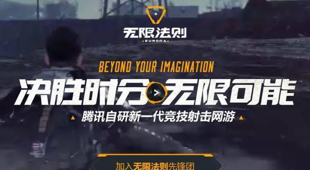 PC端吃鸡大作战,腾讯已经推出5款,别以为只有绝地求生