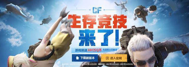 PC端吃鸡大作战,腾讯已经推出5款,别以为只有绝地求生