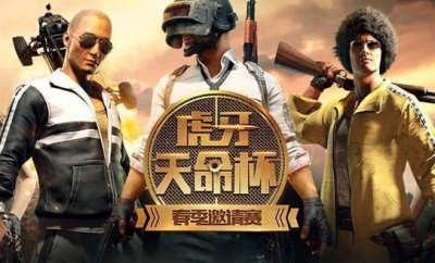 ​天命杯邀请美女主播担任解说，网友：看解说就好了