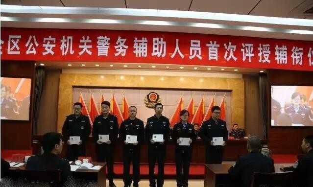 辅警也有正式的警衔了!以后看这个就可以区分辅警和警察