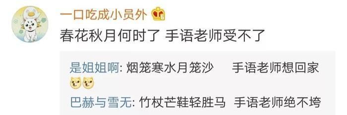 哈哈哈哈!央视“段子手”又上热搜,手语老师表情亮了...