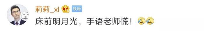 哈哈哈哈!央视“段子手”又上热搜,手语老师表情亮了...