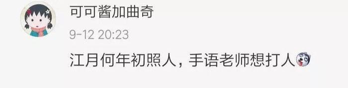 哈哈哈哈!央视“段子手”又上热搜,手语老师表情亮了...