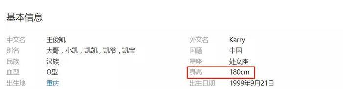 王俊凯180,仝卓184,两人同框亮相后,真实身高一目了然