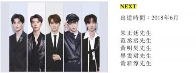 ​乐华娱乐今起招股，“乐华七子”已“开除”丁泽仁、李权哲？