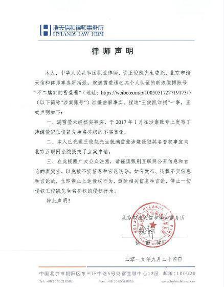 王俊凯被爆诈捐,工作室发声明严厉谴责,这次网友都叫好