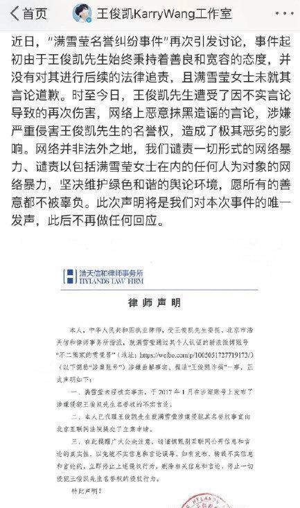 王俊凯被爆诈捐,工作室发声明严厉谴责,这次网友都叫好