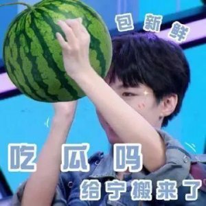 ​王俊凯新鲜出炉的微信表情包，迷人有趣的王总你值得拥有！