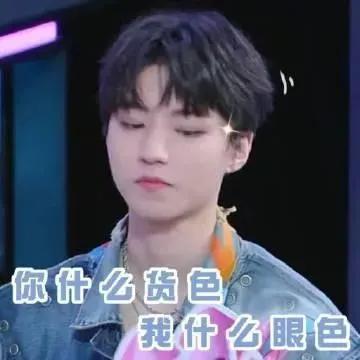 王俊凯新鲜出炉的微信表情包,迷人有趣的王总你值得拥有!