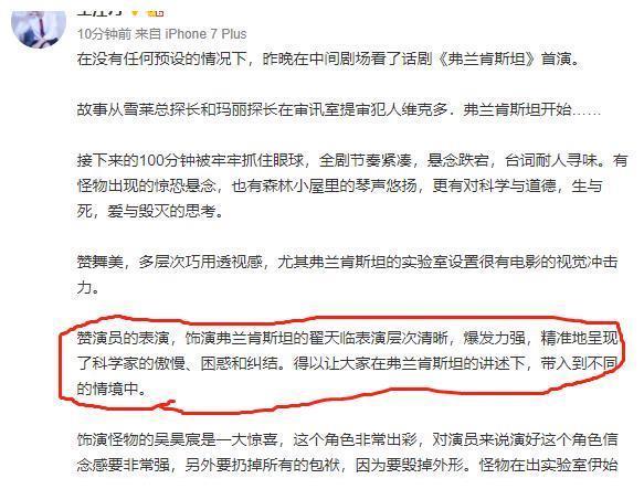 王江月肯定了翟天临,说他的表演很好