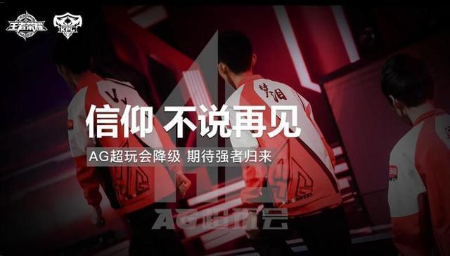 AG超玩会被零封,彻底无缘KPL!梦泪、Vv再见,心疼女粉丝们!