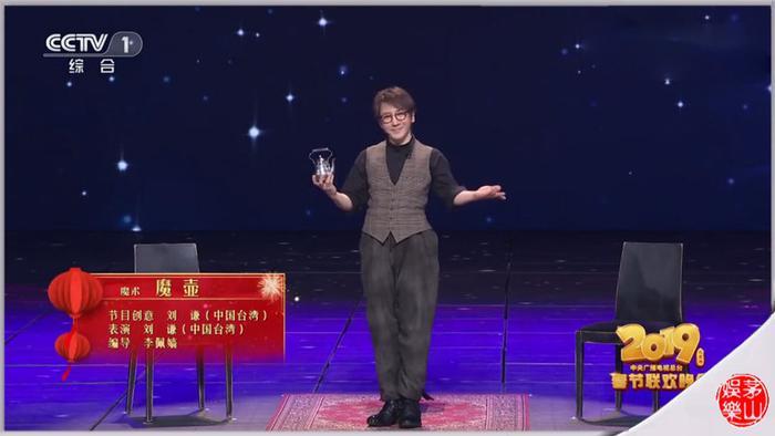 春晚舞台上刘谦的魔术表演被揭穿,同款道具魔壶售价高达3999元