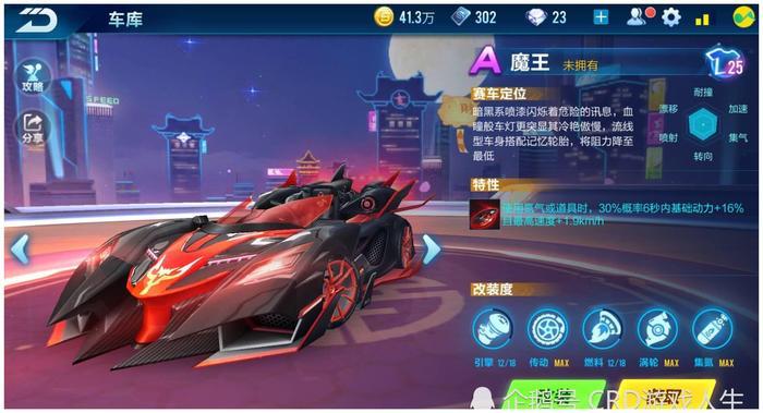 QQ飞车手游:三大平民A车选哪辆?分析告诉你!