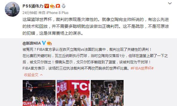 误判导致立陶宛出局!足球记者抨击:灾难性表现,体育场上的谋杀