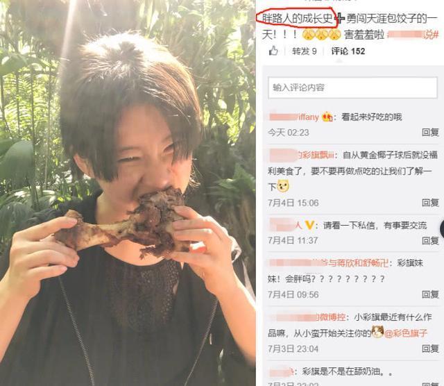 小彩旗彻底放飞自我,微博晒素颜照,让网友直呼:回不去的小仙女