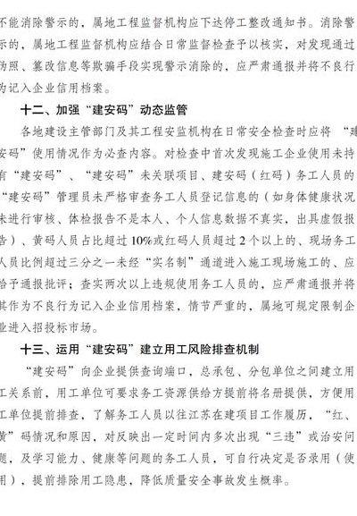 冬奥会停工令的通知2021最新(2021至2022冬奥会停工令)