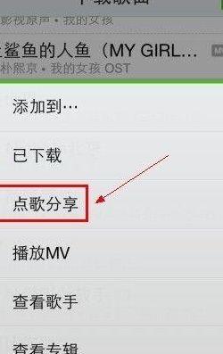 怎么给手机点歌(在手机上为她点歌怎么点)