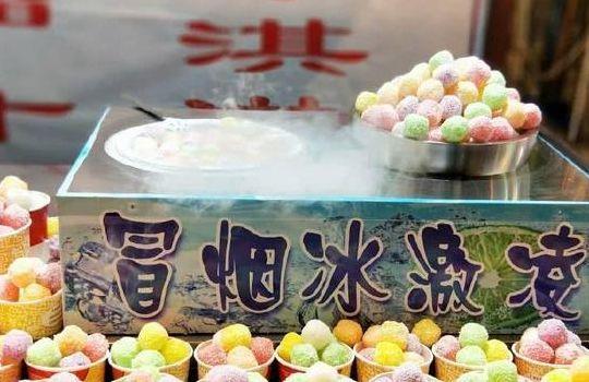 会冒烟的冰淇淋价格(会冒烟的冰淇凌)