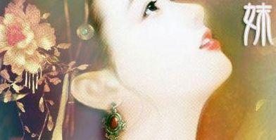 红颜祸水命(红颜祸水命比纸薄)