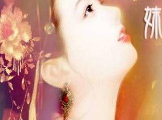 红颜祸水命(红颜祸水命比纸薄)