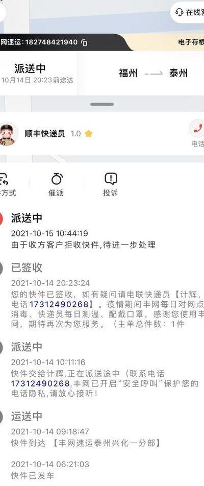 丰网速运单号查询(丰网速运单号查询不到)