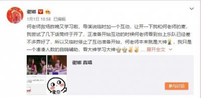 ​谢娜回应抢话风波，称自己是凑人数的自嗨辅助