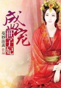 ​一朝穿越，成为沐国公府嫡出千金 沐国公府平妻掌权，嫡妹横行..