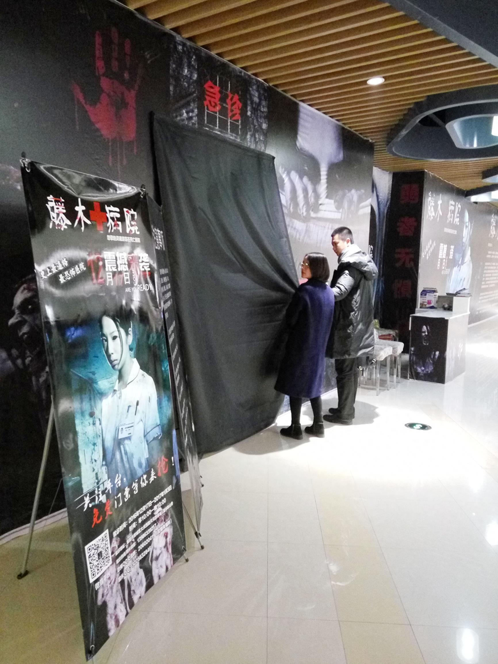 藤木病院主题真人鬼屋亮相商场内 胆大的跟僵尸握手合影