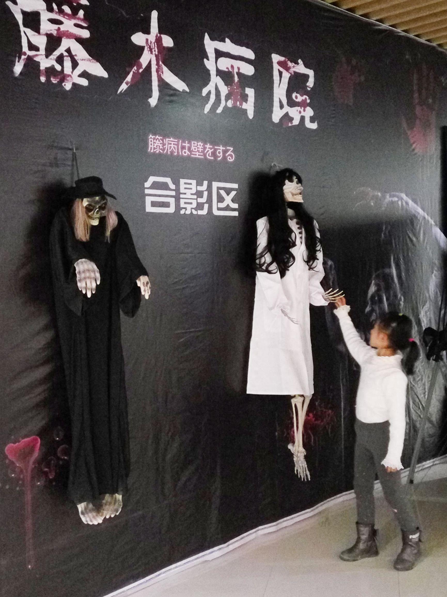 藤木病院主题真人鬼屋亮相商场内 胆大的跟僵尸握手合影