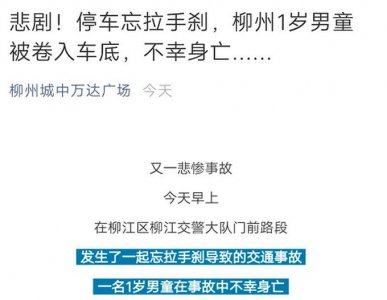 万达用车祸打广告,引网友热议 官方:系新员工擅自发布