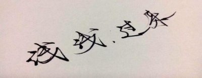 ​书单：6本像《三生三世十里桃花》一样虐恋情深的小说