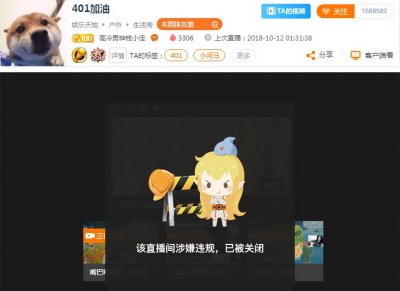 ​斗鱼再封流量主播 户外主播钱小佳“威胁平台”遭永久封禁