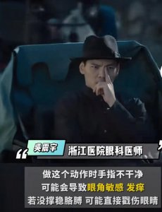 ​向佐手指摸鼻梁的动作到底能不能学？专家：有这几种情况的人群不建议