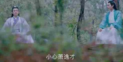 ​萧逸才是好是坏 青云志萧逸才结局怎么死的