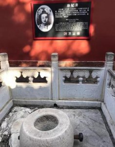 ​珍妃井的离奇事件