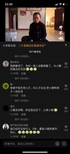 ​牛不啦妯娌小娜离婚