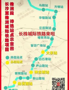 ​长沙到株洲新建一条城际铁路，是株洲河西居民期盼的大事