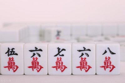 ​麻将清一色技巧，学会这几招，高手就是你