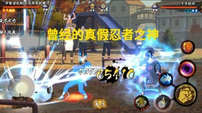 ​火影手游：忍者太强怎么办？选择打不过就加入，还是走程序喊削弱