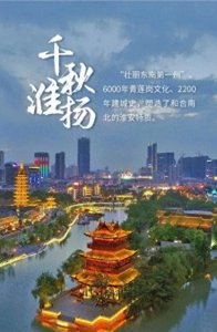 ​江苏省7城进入全国三线城市：盐城市第7，扬州市远超淮安市