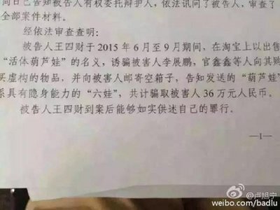 ​淘宝网上销售的野生活体葫芦娃是个什么鬼？