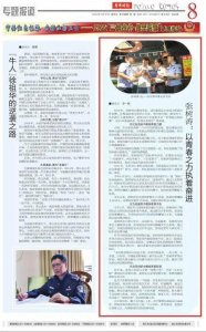 ​三能榜样·最美浙警 - 张树涛：以青春之力执着奋进