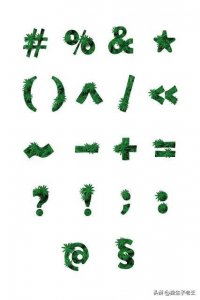 ​标点符号大全