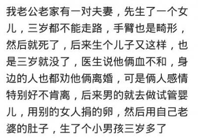 ​你身边有血脉不和生不了孩子的夫妻吗？基因不合生不了儿子
