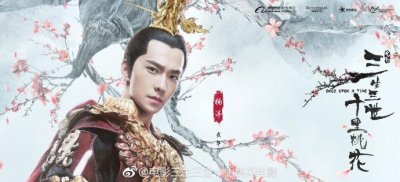 ​影版三生夜华再曝剧照，这图P得有点过，但还是四海八荒唯一夜华