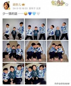 ​胡杏儿晒娃，三个儿子日常互动好可爱，弟弟获俩哥哥送吻好幸福